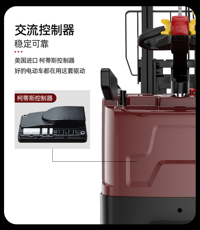 揚(yáng)子堆高車 CPDB16站駕式全電動推高車(圖8)