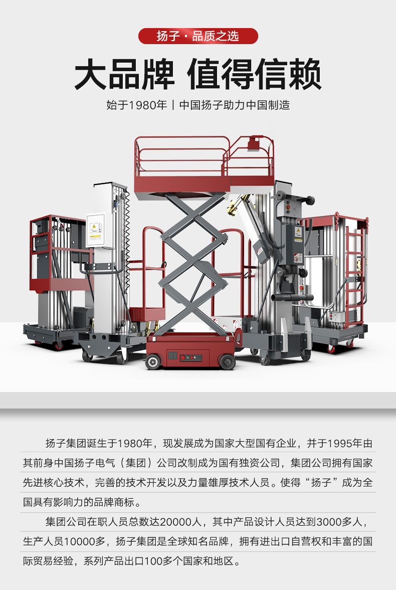 揚(yáng)子升降平臺(tái)電動(dòng)升降機(jī)YZDD(圖2)