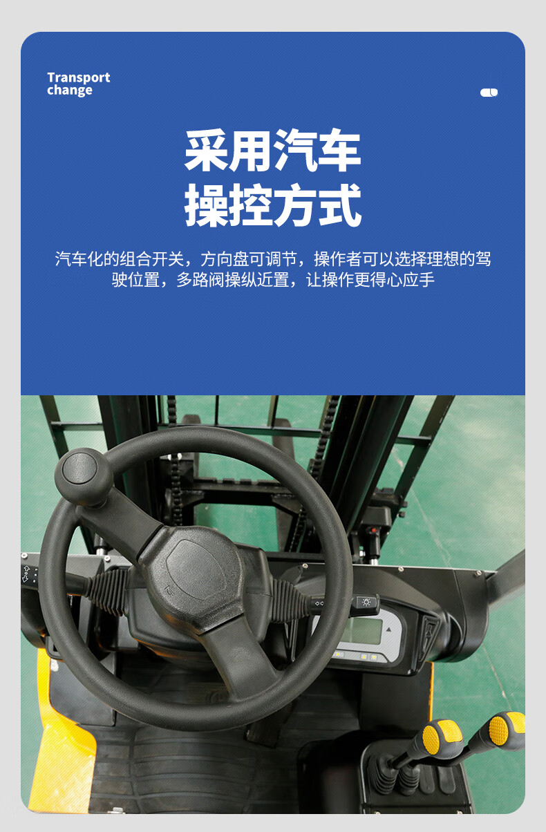 揚(yáng)子電動(dòng)叉車2噸升高3米四輪座駕式CPD20-30C平衡重叉車(圖6)