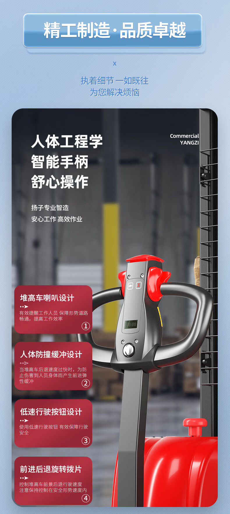 揚(yáng)子步行式全電動堆高車PSL1525-1.5噸升高2.5米(圖4)